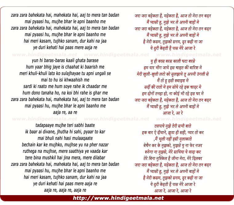 lyrics of song Zaraa Zaraa Bahakataa Hai, Mahakataa Hai, Aaj To Mera Tan Badan