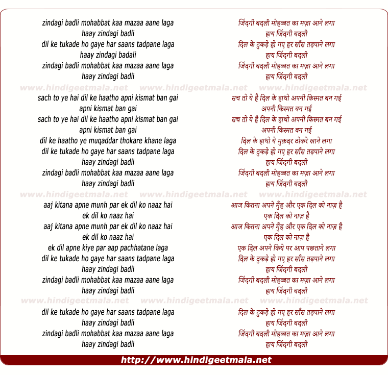 lyrics of song Zindagi Badali Mohabbat Kaa Mazaa Aane Lagaa