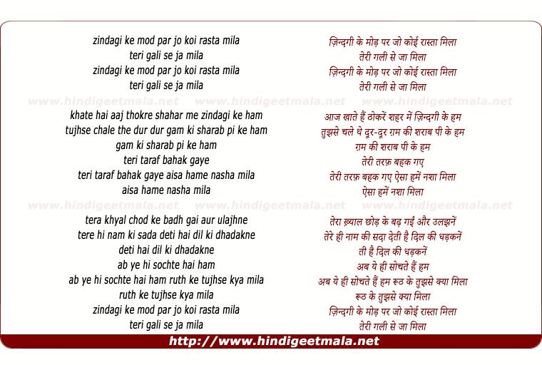 lyrics of song Zindagi Ke Mod Par Jo Koi Raastaa Milaa