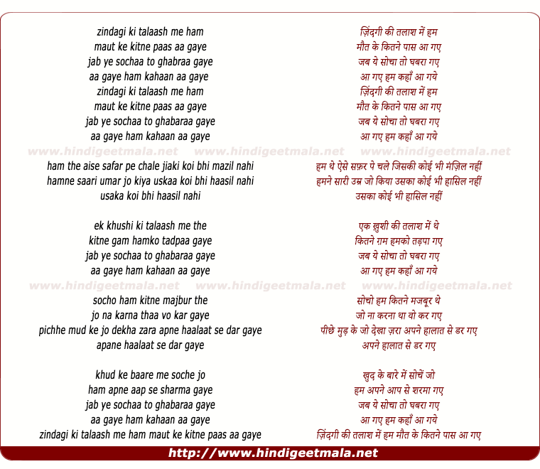 lyrics of song Zindagi Ki Talaash Men Ham Maut Ke