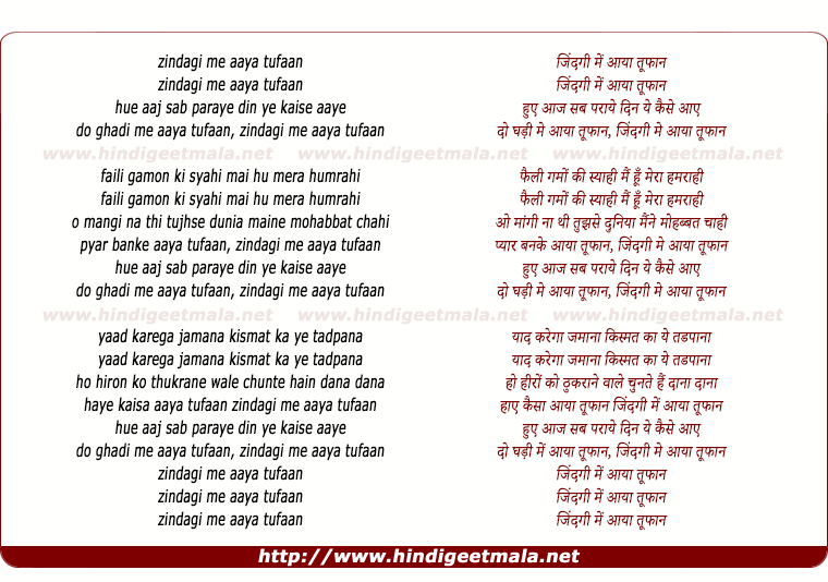 lyrics of song Zindagi Men Aaya Tufaan