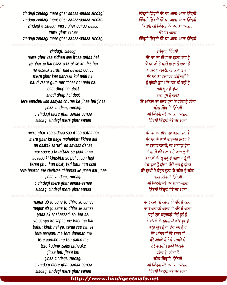 lyrics of song Zindagi Zindagi Mere Ghar Aanaa, Aanaa Zindagi