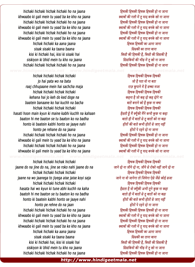 lyrics of song Khaabon Ki Gali Mein Tu