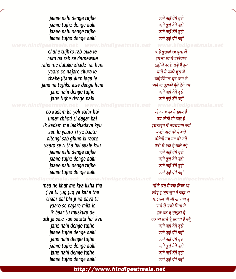 lyrics of song Jaane Nahin Denge Tujhe