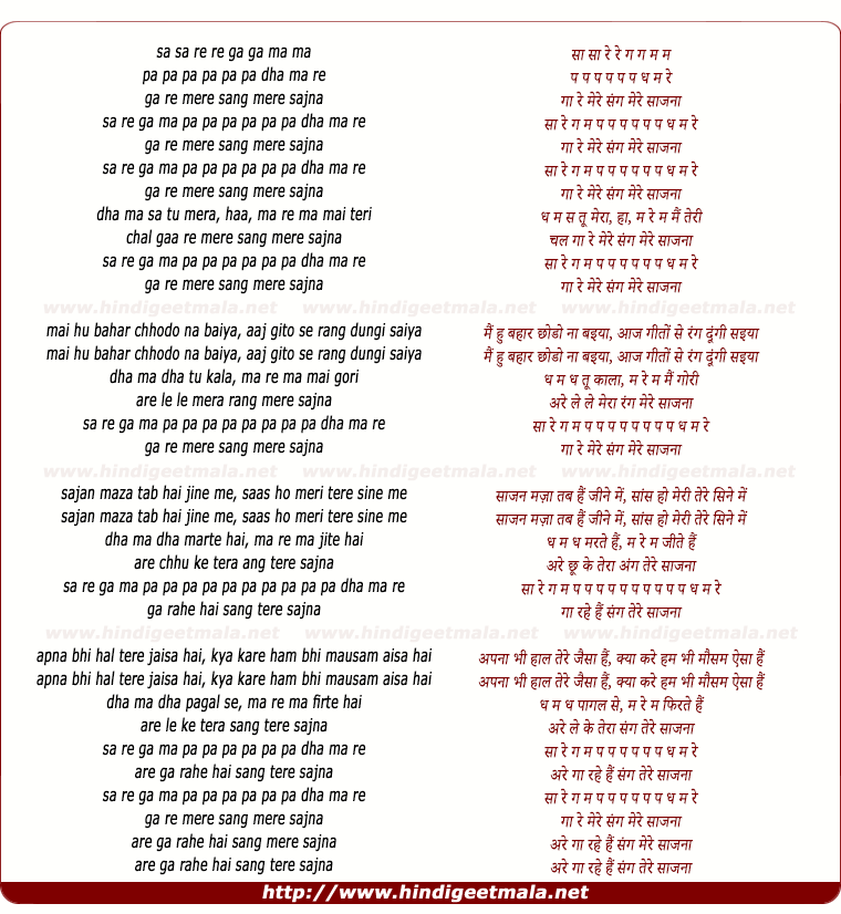 lyrics of song Saa Re Gaa Maa Paa, Main Hu Bahaar Chhodo Naa Baiyaa
