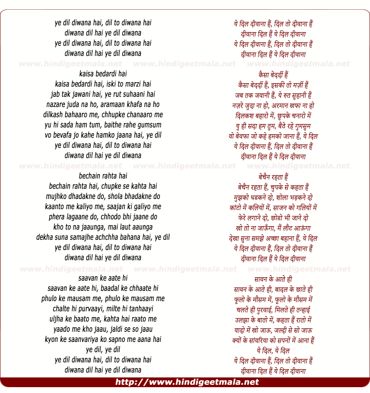 lyrics of song Ye Dil Deewana Hai, Dil To Deewana Hai