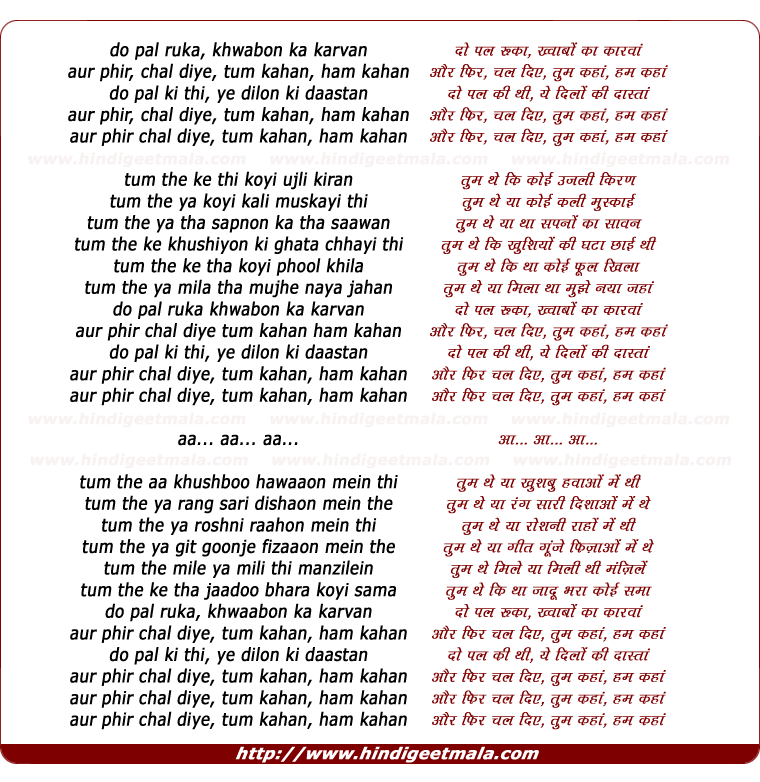 lyrics of song Do Pal Ruka Khwabon