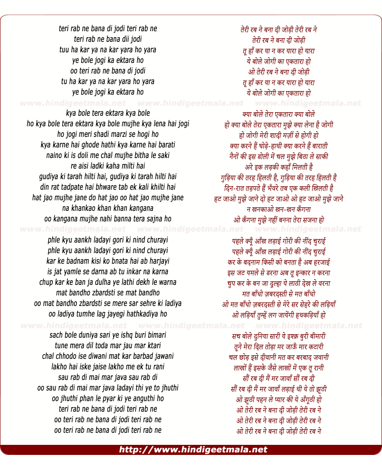 lyrics of song Teri Rab Ne Bana Di Jodi