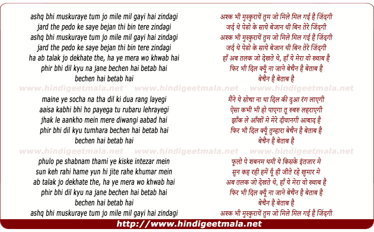 lyrics of song Ashq Bhi Muskuraye