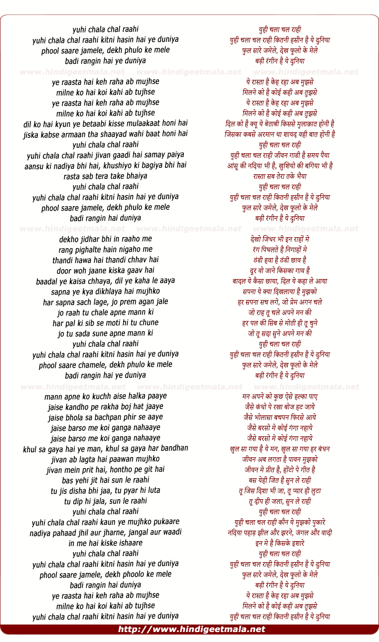 lyrics of song Yun Hi Chala Chal