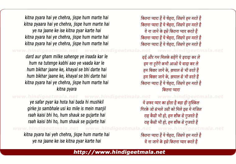 lyrics of song Kitna Pyara Hai Ye Chehra Jispe Hum Marte Hai