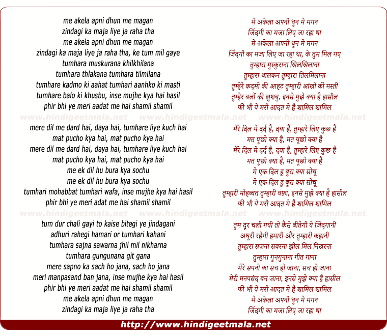 lyrics of song Main Akela Apni Dhun Mei Magan