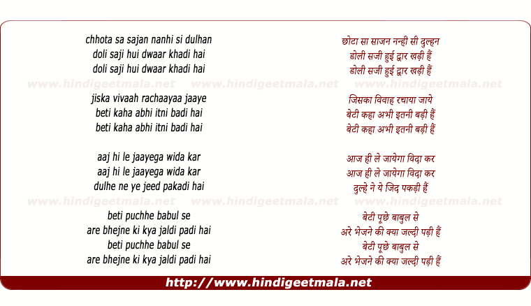 lyrics of song Savaiyyan Chhota Sa Saajan