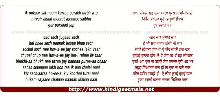 lyrics of song Ek Onkar Sat Naam