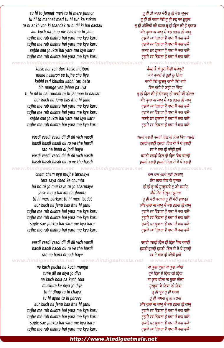 lyrics of song Tujhame Rab Dikhta Hai