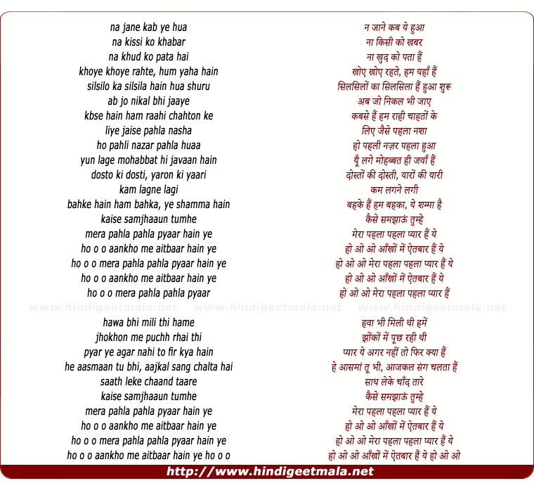 lyrics of song Mera Pehla Pehla Pyaar