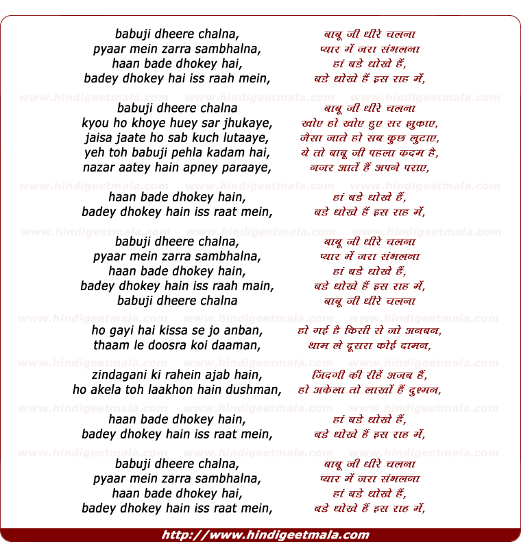 lyrics of song Babuji Dheere Chalna, Pyaar Mein