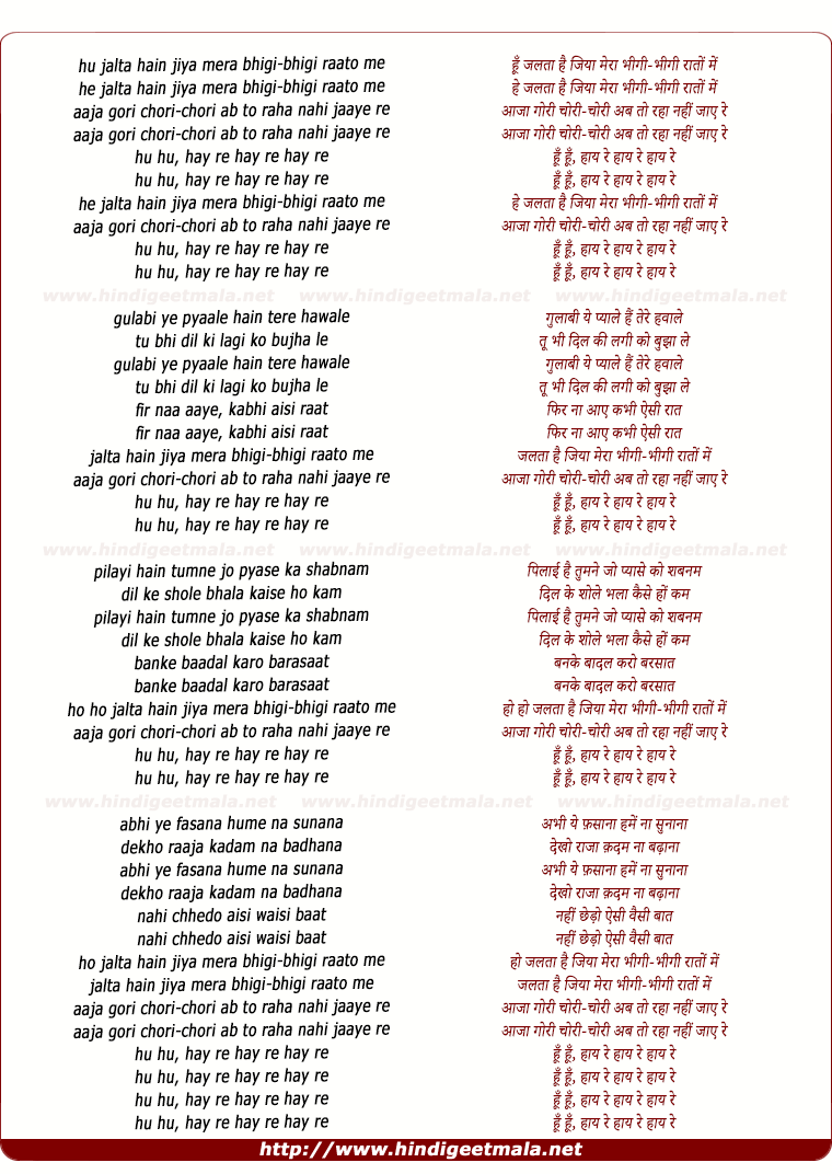 lyrics of song Jalta Hai Jiya Mera Bheegi Bheegi Rato Me