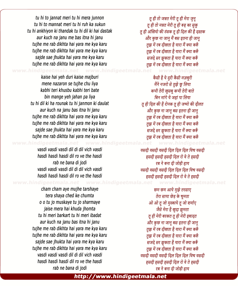 lyrics of song Tujhme Rab Dikhta Hai