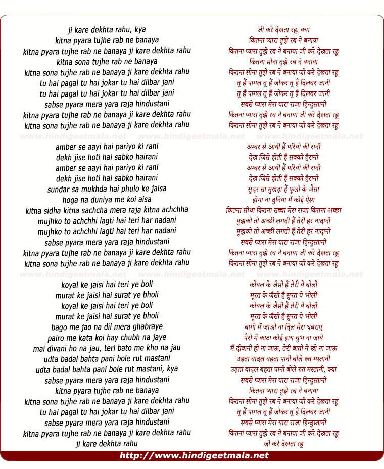 lyrics of song Kitna Pyara Tujhe Rab Ne Banaya