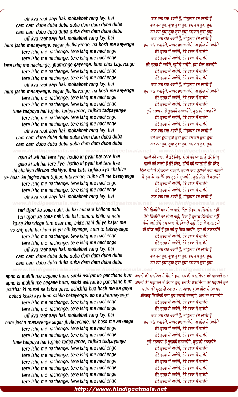 lyrics of song Tere Ishq Me Nachenge