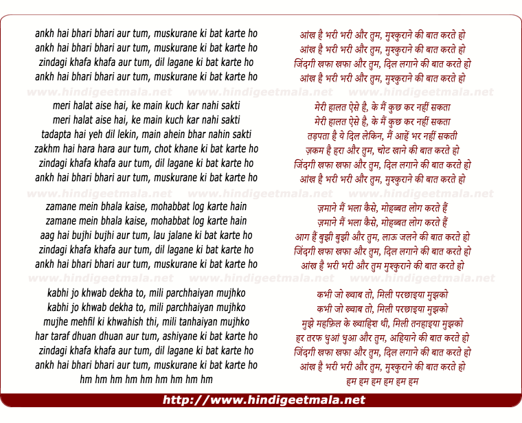 lyrics of song Ankh Hai Bhari Bhari