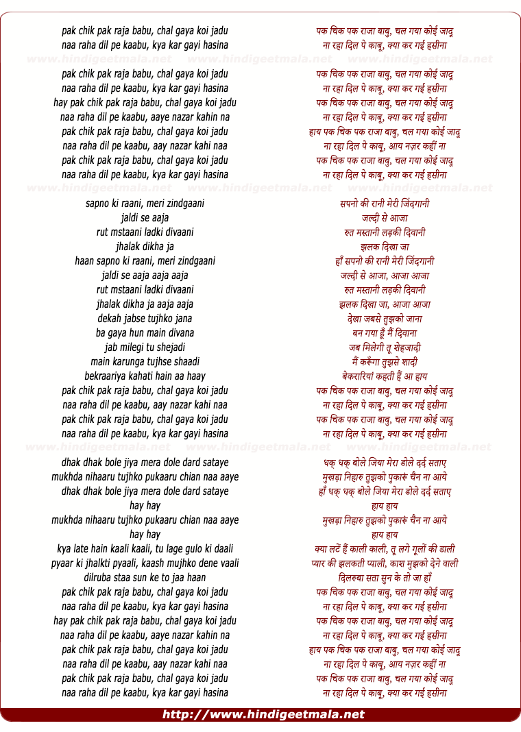 lyrics of song Pak Chik Pak Raja Babu Chal