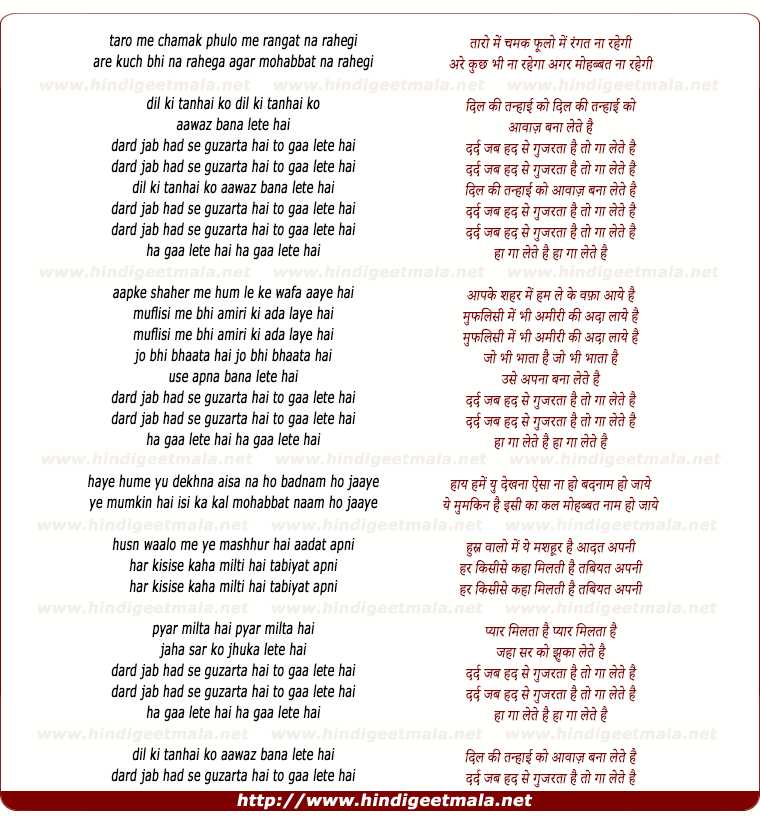 lyrics of song Dil Ki Tanhai Ko Aawaz Bana Lete Hai