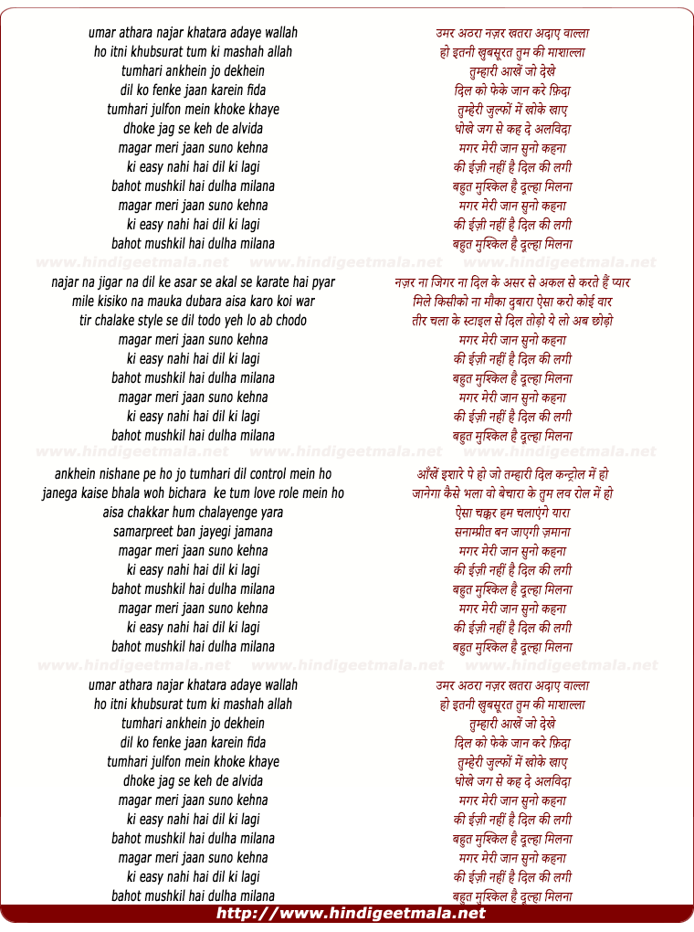 lyrics of song Magar Meri Jaan