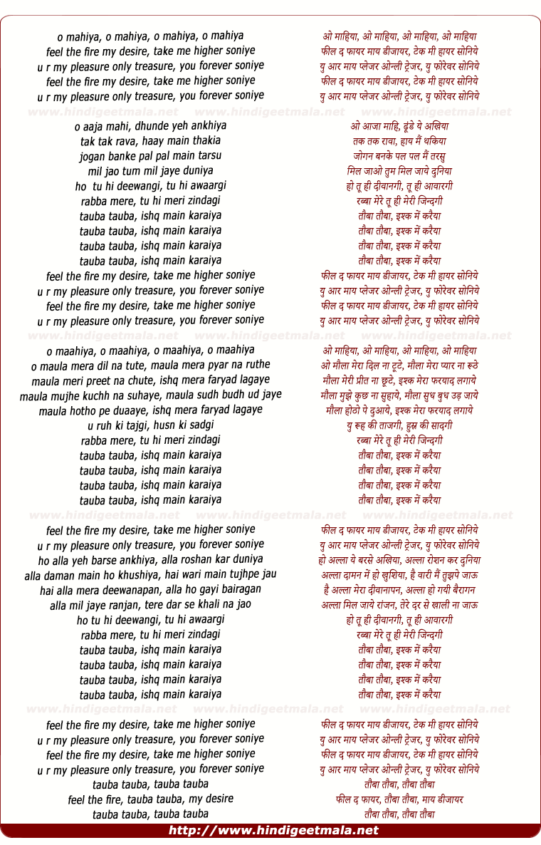 lyrics of song Tauba Tauba Ishq Main Kariya