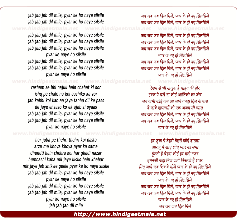 lyrics of song Jab Jab Jab Jab Dil Mile Pyar Ke Ho Naye Silsile