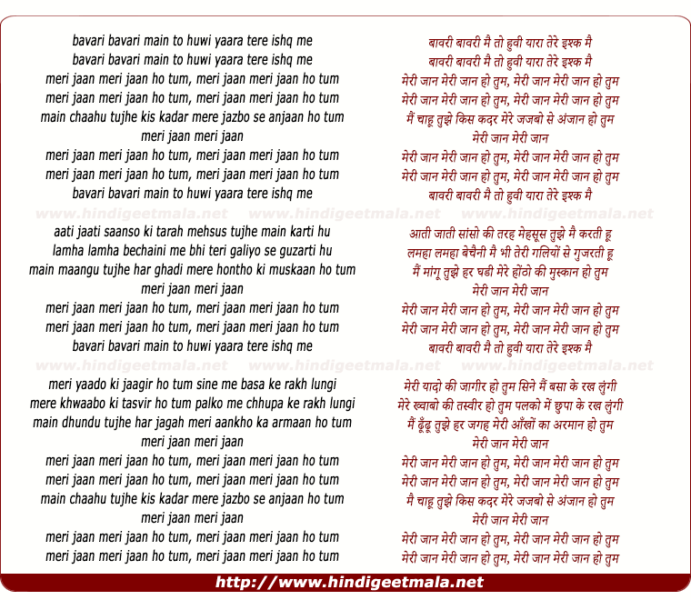 lyrics of song Meri Jaan Meri Jaan Ho Tum