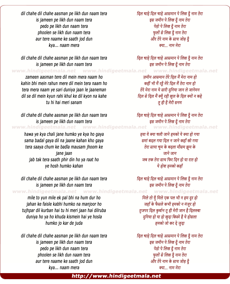 lyrics of song Aasmaan Pe Likh Doon