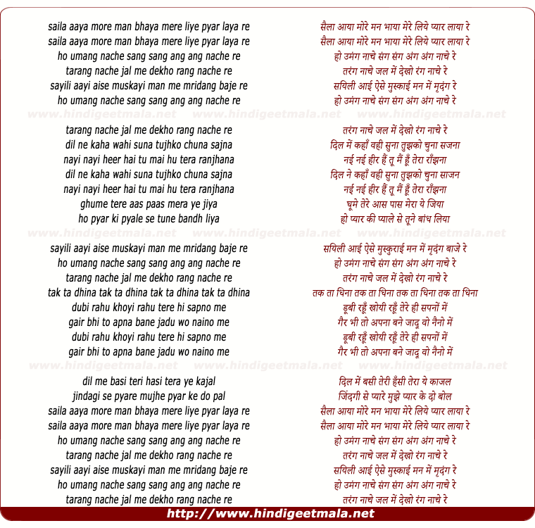 lyrics of song Saaila Aaya More Man Bhaaya