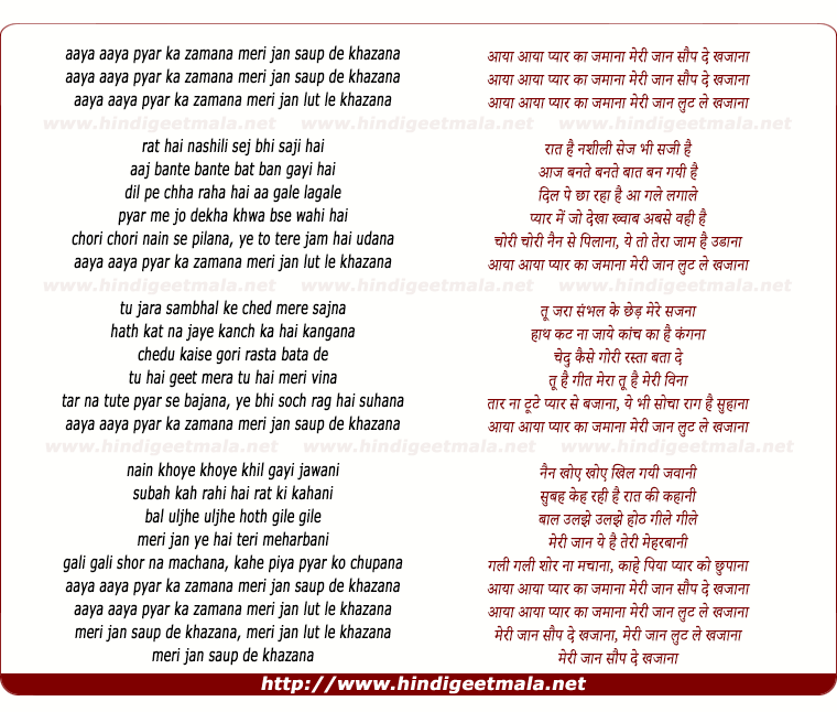 lyrics of song Aaya Aaya Pyar Ka Zamana