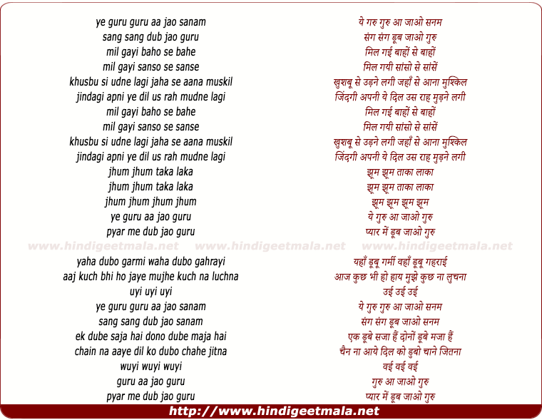 Guru Guru aa jao Guru – Asha/Kishore – – Bappi Lahiri – Sridevi/Mithun