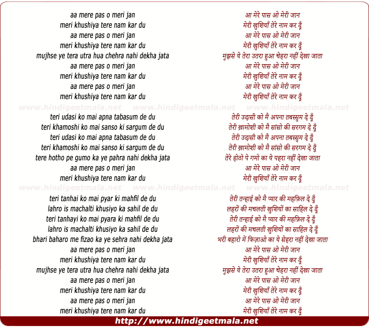 lyrics of song Aa Mere Paas O Meri Jaan
