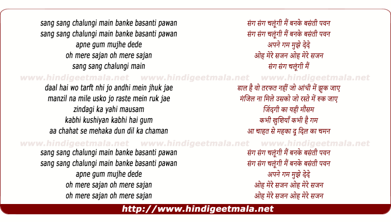 lyrics of song Sang Sang Chalungi Main Banke Basanti Pawan