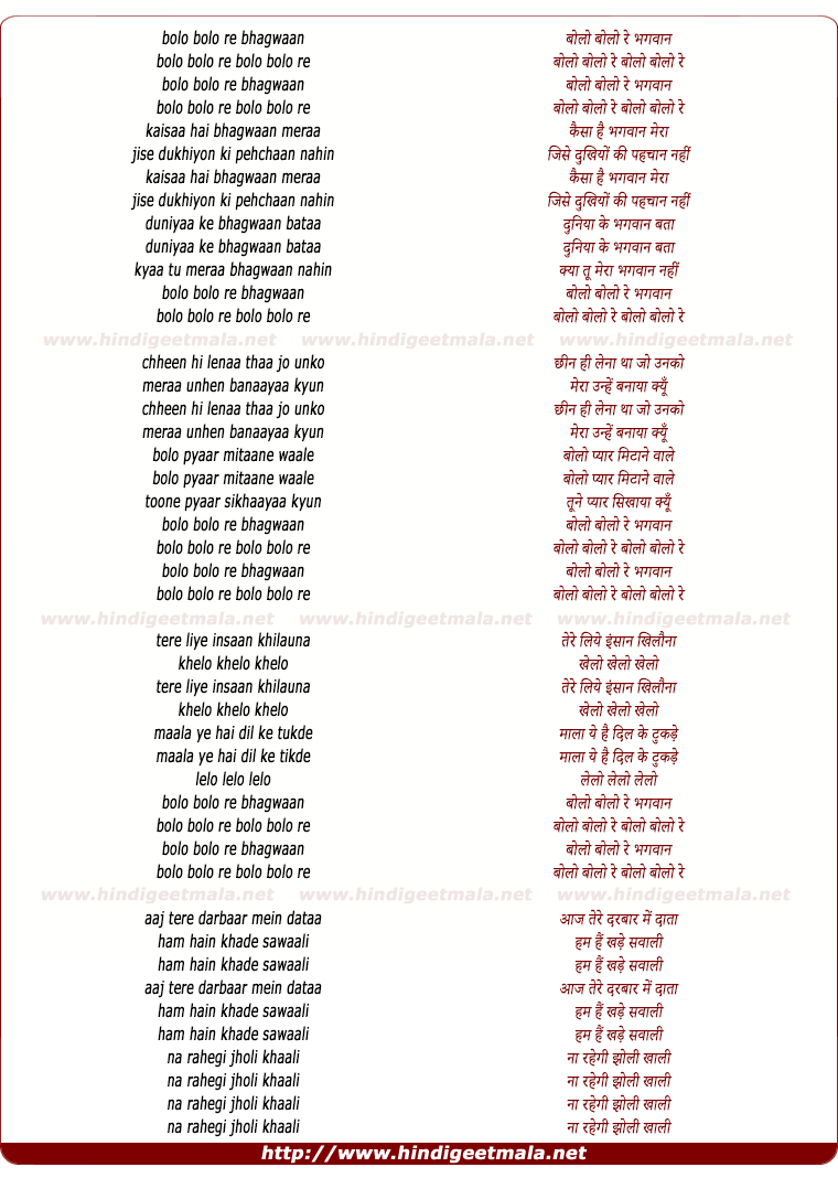 राधे रानी बोलो ना राज है ये क्या लिरिक्स Radhey Rani Bolo Na Lyrics -  LyricsPandits