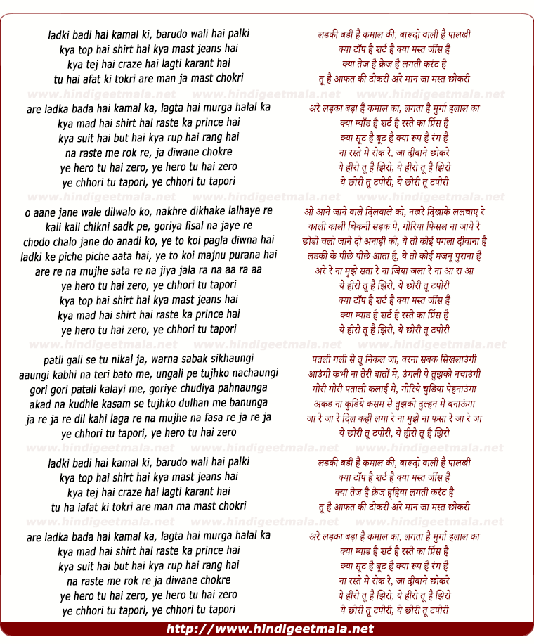lyrics of song Ladki Badi Hai Kamaal Ki