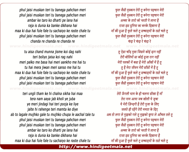 lyrics of song Phool Jaisi Muskaan Teri Tu Banega Pehchan Meri
