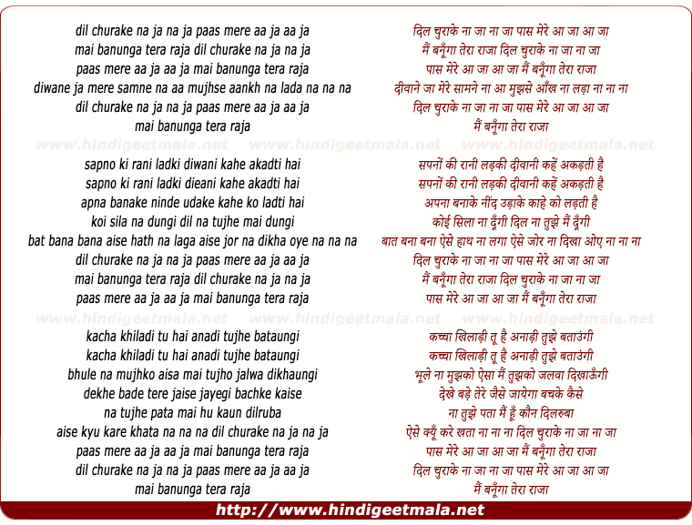 lyrics of song Dil Chura Ke Na Ja