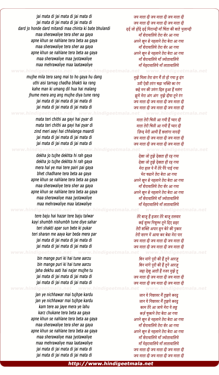 lyrics of song Maa Sherawaliye Tera Sher Aa Gaya