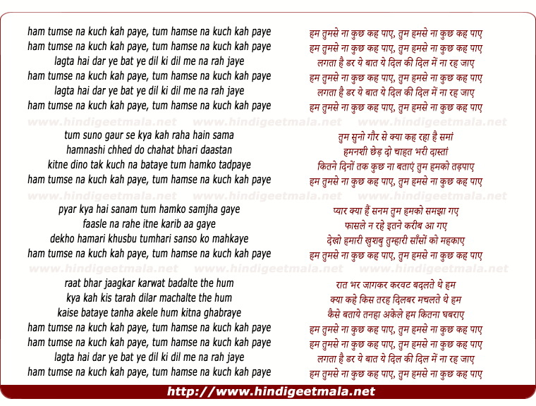 lyrics of song Hum Tumse Na Kuch Keh Paye