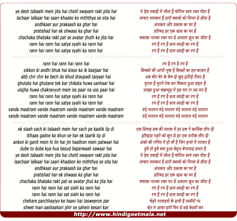 lyrics of song Sikkon Ki Andhi Bhook Hai, Kisso Ka Ek Baazar Hai