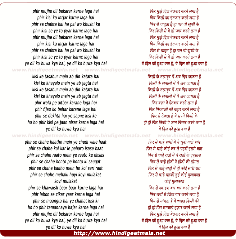 lyrics of song Phir Mujhe Dil Bekarar Karne Laga Hai
