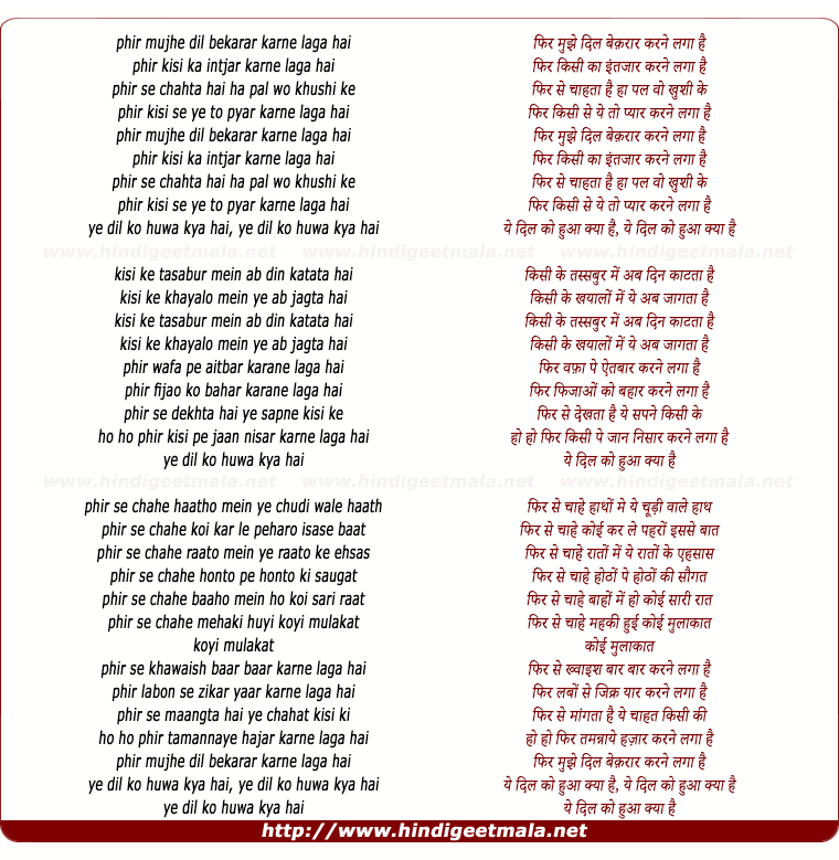 lyrics of song Phir Mujhe Dil Bekaraar (Rahat Fateh Ali Khan)