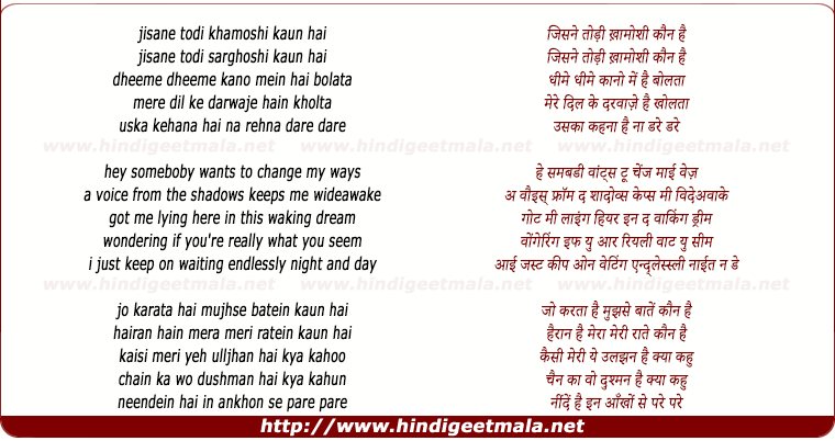 lyrics of song Jisne Todi Khamoshi Kaun Hai