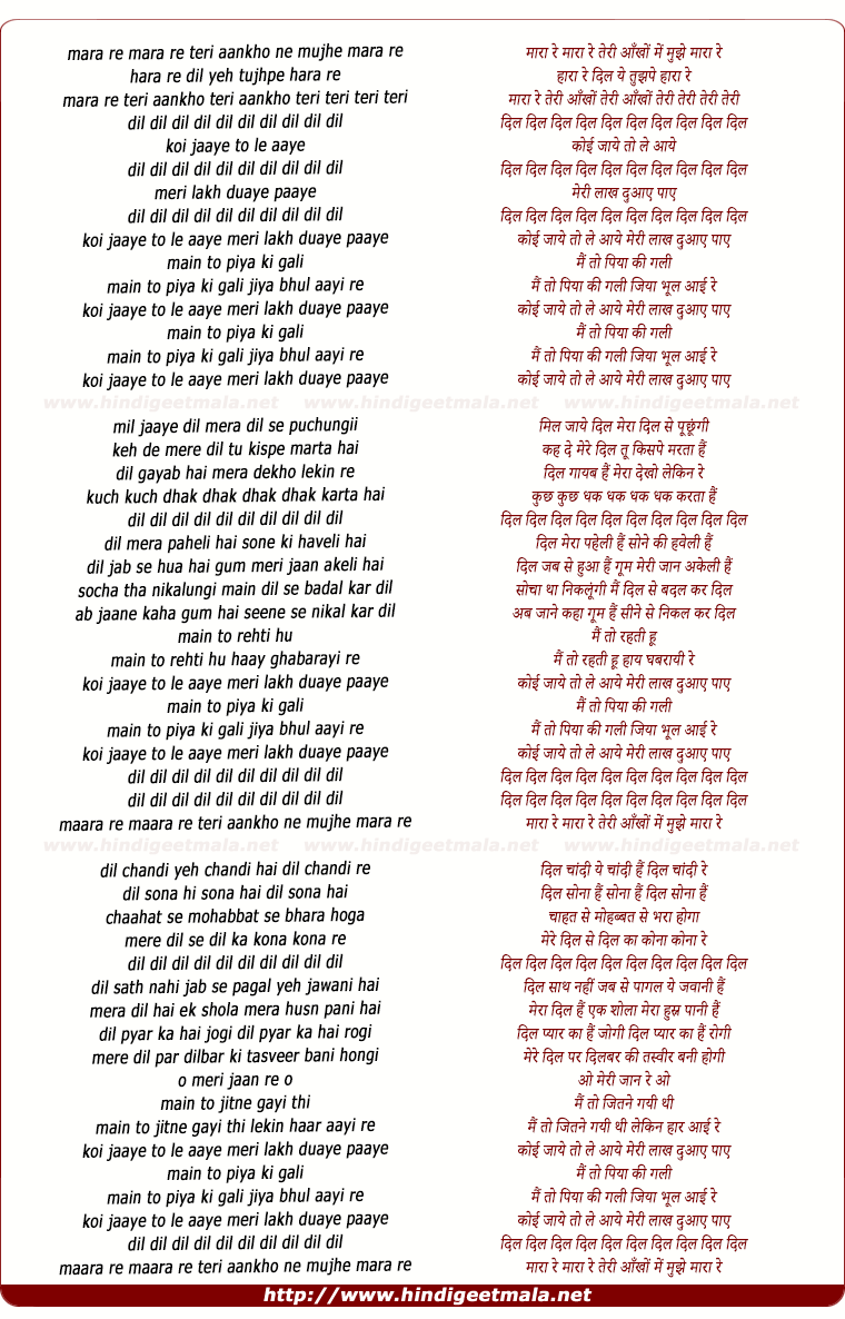 lyrics of song Koi Jaye To Le Aaye Meri Lakh Duaye Paye