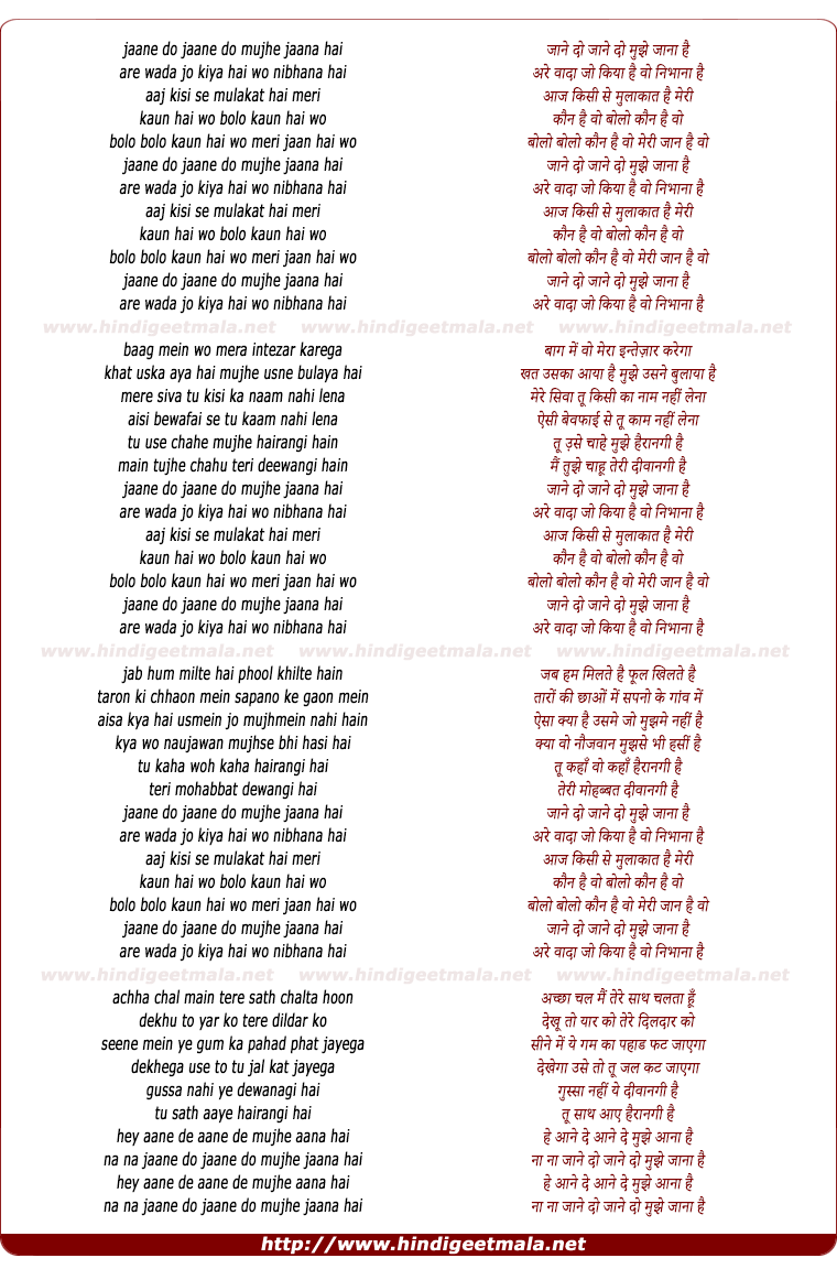 lyrics of song Jaane Do Jaane Do Mujhe Jaana Hai